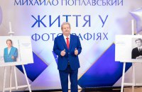 Ректор у фотооб’єктиві: Київський університет культури презентував тритомник про Михайла Поплавського