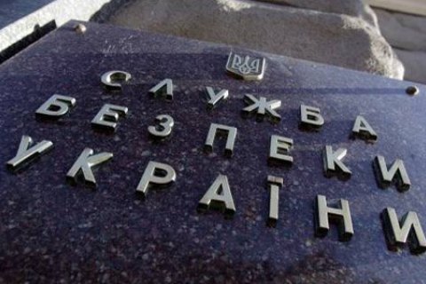 Зеленский уволил начальников трех департаментов СБУ