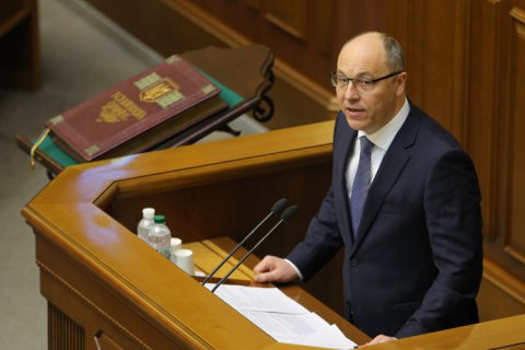 Парубій доручив підготувати законопроект про перейменування Дніпропетровської області
