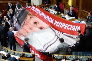 Б'ютівці прийшли на засідання ВР у футболках із портретом Тимошенко