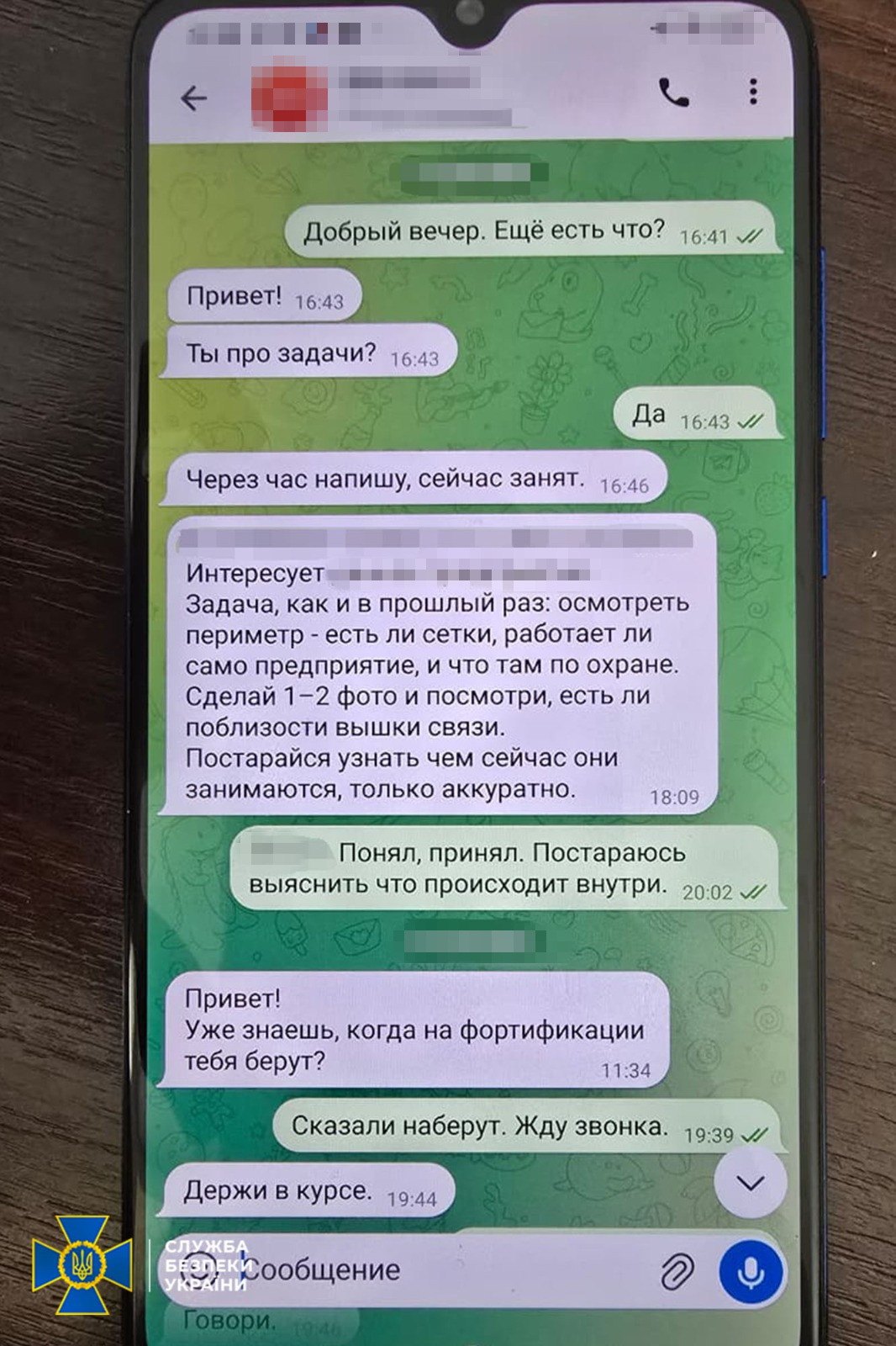 Переписка із куратором 