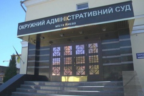 ​В Окружному адмінсуді Києва заявили, що оголошені в розшук судді перебувають на робочих місцях