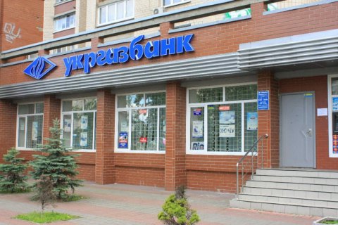 Укргазбанк сделал официальное заявление по расследованию деятельности "Киевметростроя"