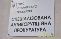 Завершилося слідство щодо адвоката, який спробував дати хабар співробітникам САП і НАБУ