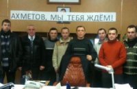 Свердловские горняки захватили кабинет директора шахты и требуют встречи с Ахметовым (ОБНОВЛЕНО)