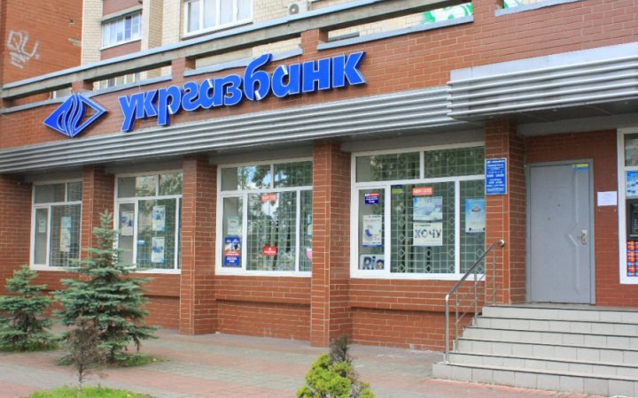 Восьмеро представників Укргазбанку погодилися на співпрацю зі слідством і передадуть ЗСУ майже 15 млн гривень, - САП