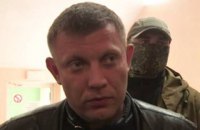 Захарченко признался, что его боевики сожгли село на границе Украины и России
