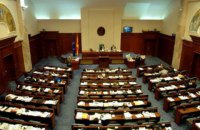 Парламент Македонии проголосовал за новое название страны