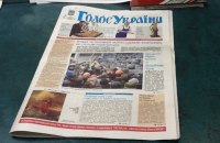 Газета Верховной Рады опубликовала закон о штрафах за “кнопкодавство”