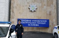 В Киеве открыли офис патрульной полиции