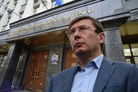 Луценко возбудил три уголовных дела из-за заявлений на ТКГ в Минске