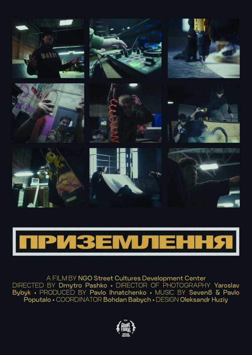 Постер фільму