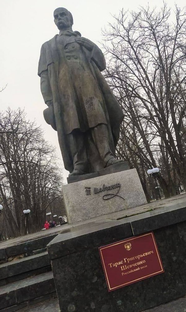 На пам'ятнику Шевченку в Луганську табличка 'Російський поет'. 