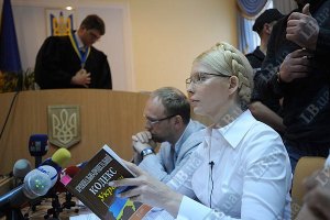 Тимошенко напомнила судье об ответственности