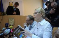 Тимошенко напомнила судье об ответственности