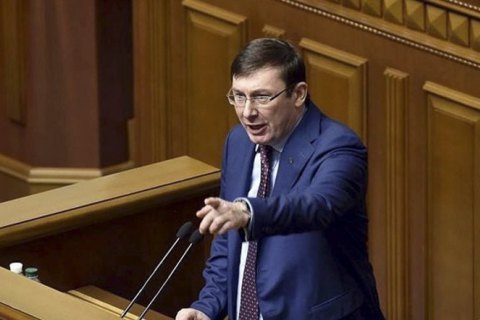 Луценко представил нового прокурора Днепропетровской области 