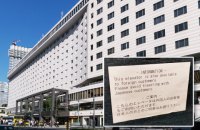 Токийский 4-звездочный отель перед Олимпиадой-2020 установил в лифтах таблички "Только для японцев" и "Только для иностранцев"