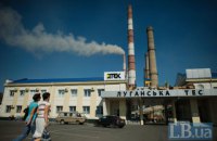У Луганской ТЭС снова возникли проблемы с углем