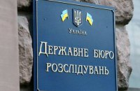 ​ДБР перевіряє можливі зв’язки своїх співробітників із фігурантами справи "Мідас"