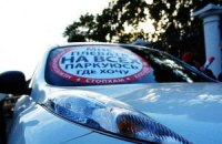 Страна запретов и вторых планов