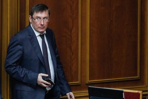 Луценко попросить Порошенка внести законопроект про поправки до закону про заочне засудження для застосування до Януковича