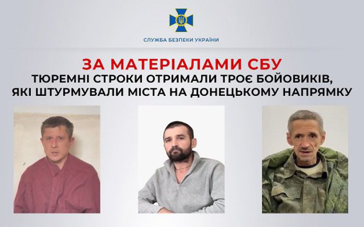 Тюремні строки отримали троє бойовиків "ДНР", які штурмували міста на Донецькому напрямку