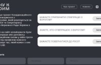 ​Понад 270 засуджених колаборантів і зрадників хочуть виїхати до Росії в обмін на полонених українців 