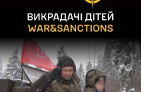 Розвідка оприлюднила дані росіян, причетних до "перевиховання" українських дітей