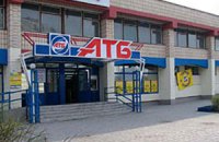 АТБ оцінив свої збитки на Донбасі у 7 млрд гривень