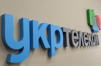 Акции "Укртелекома" арестованы за долги перед Ощадбанком