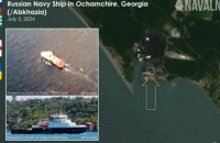 Корабель ВМС Росії помітили у порту непідконтрольної Грузії Очамчири у Чорному морі