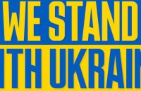 АПЛ та Евертон привітали Україну зі святом