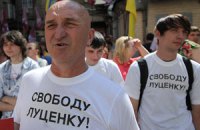 Возле Печерского суда проходит митинг в поддержку Луценко