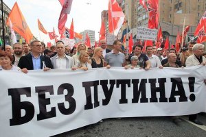 Російська опозиція збирається на "Марш мільйонів"