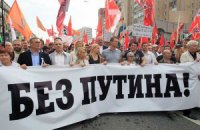 Российская оппозиция собирается на "Марш миллионов"