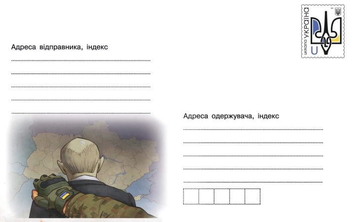 Смілянський анонсував випуск першого маркованого конверта воєнного часу