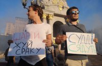 На Майдані в Києві пройшла акція "Досить терпіти" проти реєстрації одіозних кандидатів у депутати (оновлено)