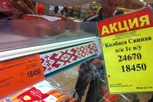 Белорусские власти будут контролировать цены на соль, чай и колбасу