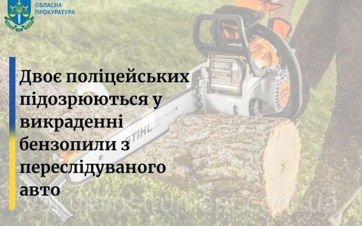 ​На Чернігівщині двох поліцейських підозрюють у крадіжці бензопили з переслідуваного авто, водій якого втік