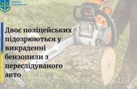 ​На Чернігівщині двох поліцейських підозрюють у крадіжці бензопили з переслідуваного авто, водій якого втік