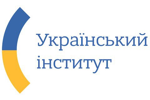 На діяльність Українського інституту у 2019 році в бюджеті заклали 10 млн грн