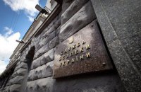 СБУ расследует причастность спецслужб РФ к кибератакам на правительственные сайты 