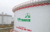 "Укртранснафта" забрала свою нафту у групи "Приват"
