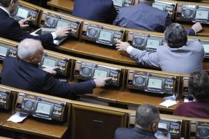 Депутати вирішили розглянути весь порядок денний