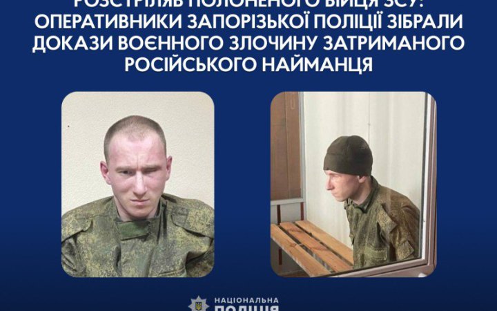 Розстріляв українського бійця, що здався у полон: судитимуть російського найманця