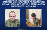 Розстріляв українського бійця, що здався у полон: судитимуть російського найманця