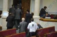 Депутаты из большинства покинули зал заседания Рады