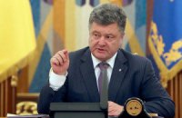 Порошенко надеется на солидарность стран ЕС с Украиной для совместного строительства мира