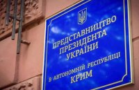 Офис президента обратился к жителям Крыма в связи с распространением коронавируса