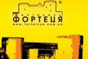 В Одесской области пройдет фестиваль "Фортеця"